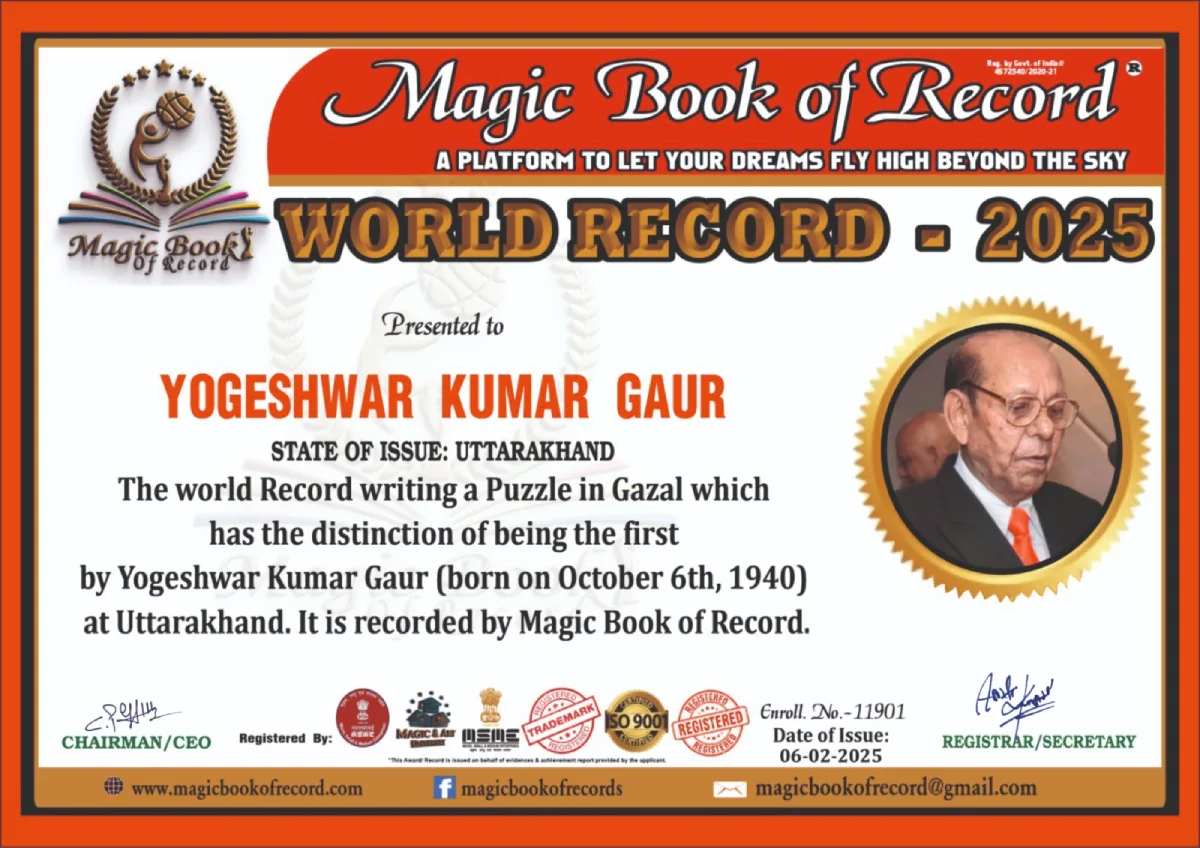 World Record Certificate of Yogeshwar Kumar Gaur from Magic Book of Record