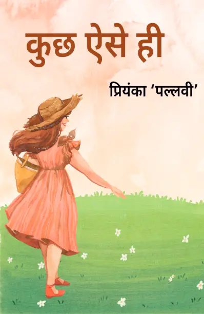 kuch ese hi - Manojvm Publishing House